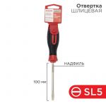 Отвертка шлицевая SL 5х100мм трехкомпонентная рукоятка сталь S2 Rexant 12-4722-1 Отвертка шлицевая SL 5х100мм трехкомпонентная рукоятка сталь S2 Rexant 12-4722-1