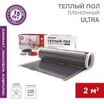Комплект "Теплый пол" (пленка) Ultra RXM 220-0.5-2 (440Вт/0.5х4м/S обогрева: 2кв.м) Rexant 51-0503-4 Комплект "Теплый пол" (пленка) Ultra RXM 220-0.5-2 (440Вт/0.5х4м/S обогрева: 2кв.м) Rexant 51-0503-4