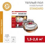 Комплект "Теплый пол" (кабель) двухжил. 300Вт 20м 1.3-2.6кв.м RND-20-300 в стяжку Rexant 51-0513-3 Комплект "Теплый пол" (кабель) двухжил. 300Вт 20м 1.3-2.6кв.м RND-20-300 в стяжку Rexant 51-0513-3